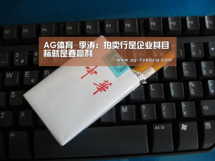 AG篮球
