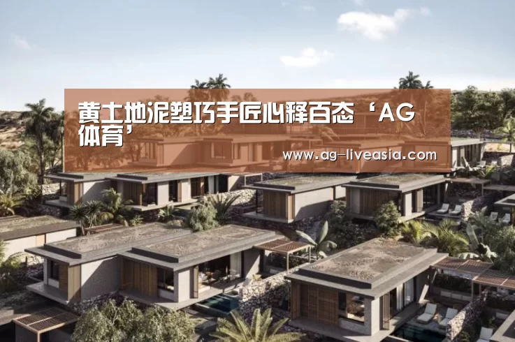 AG足球